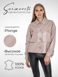 Куртка кожаная Sнежность 37007105 купить за 17 795 ₽ в интернет-магазине Wildberries