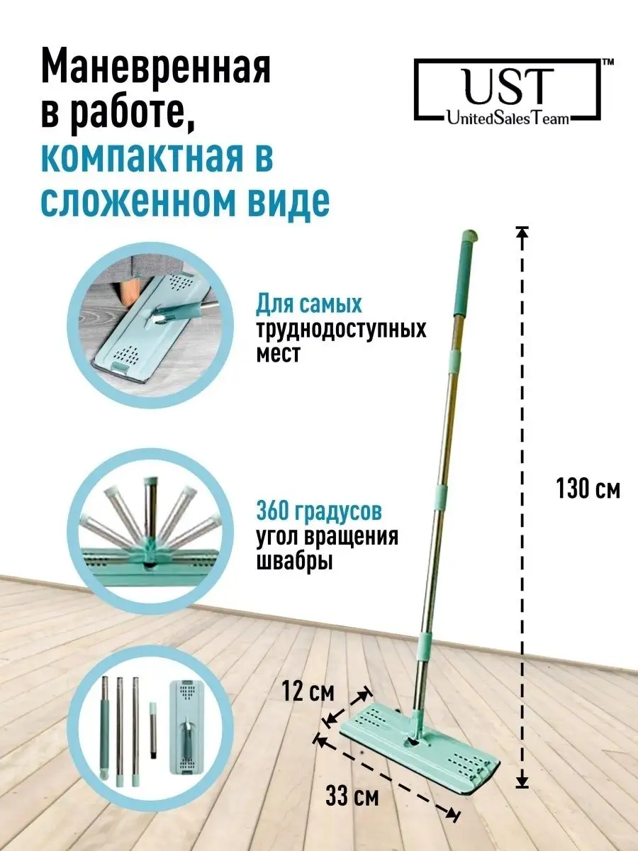 Швабра для мытья пола окон телескопическая без ведра окномой UST 37007156  купить в интернет-магазине Wildberries