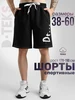 Шорты мужские спортивные летние DTeks 37007396 купить за 1 400 ₽ в интернет‑магазине Wildberries