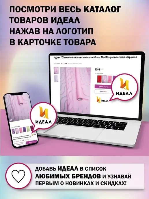 Идеал Упаковочная бумага для подарков новогодняя, красный, фото 6