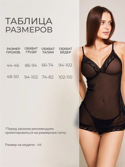 Teyli Комбинация полупрозрачная с кружевом, черный, фото 5