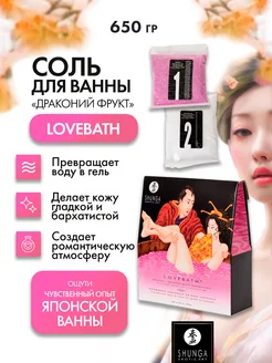 Shunga / Соль «Драконов Фрукт», 650гр