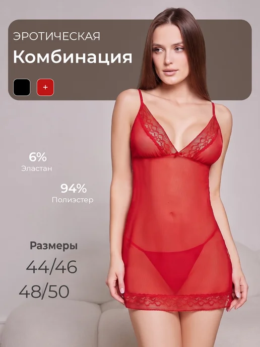 Teyli Сексуальная комбинация с кружевом эротическая сорочка, красный