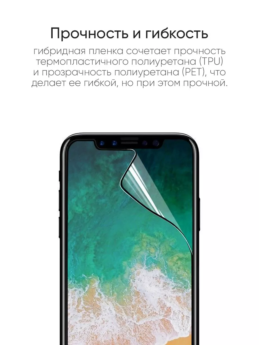 Гибридная пленка для Samsung Galaxy S9+ G965, серия MX КейсБерри 37015151  купить за 240 ₽ в интернет-магазине Wildberries