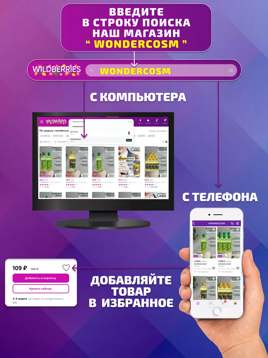 Лосьон тройной эффект после бритья WONDERCOSM 37015465 купить за 287 ₽ в  интернет-магазине Wildberries