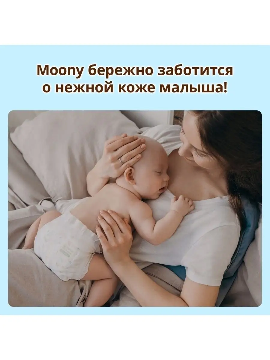 Японские подгузники трусики Extra Soft 3 размер M 6-12 кг MOONY 37015486  купить за 1 862 ₽ в интернет-магазине Wildberries