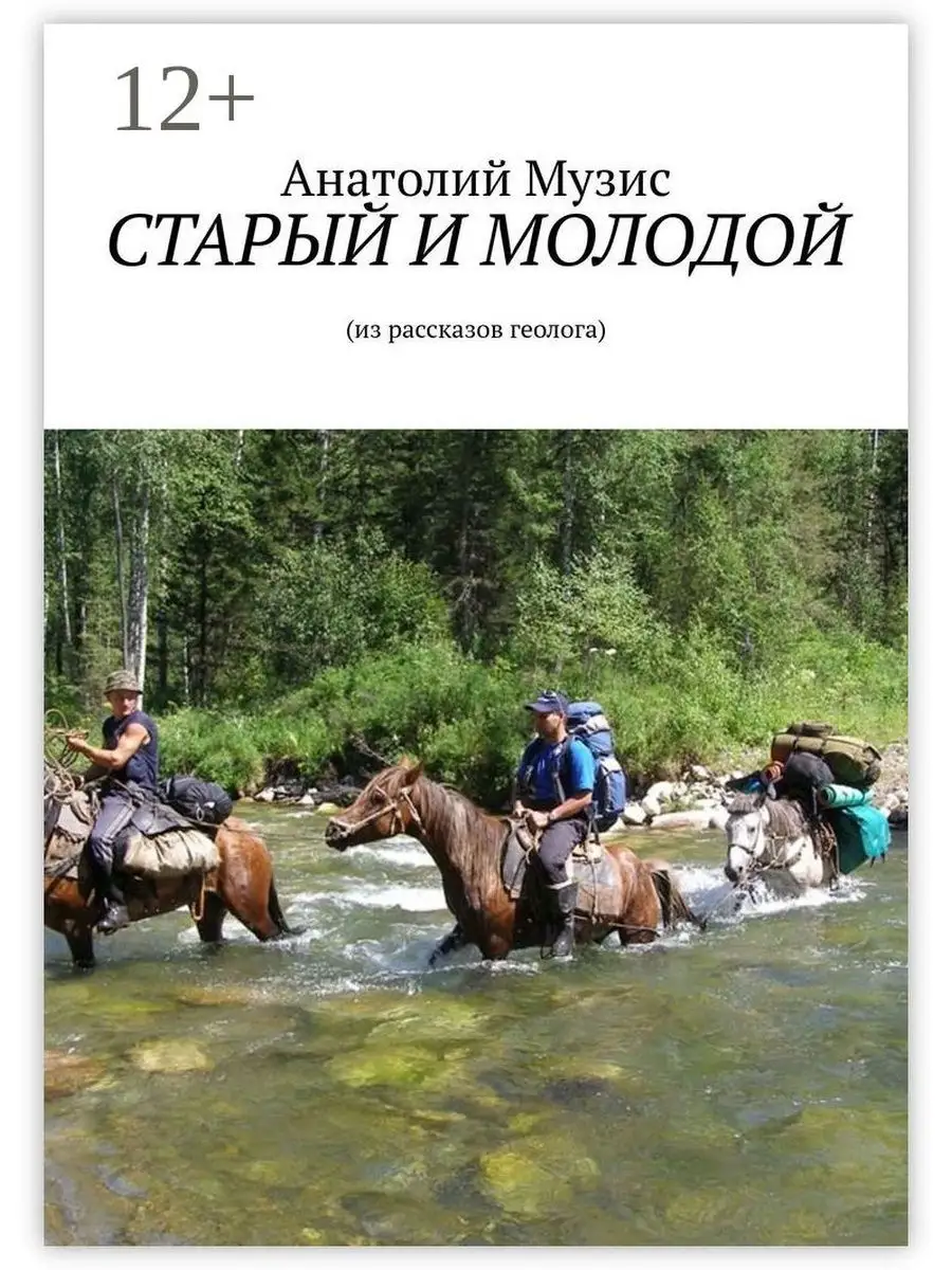 Читать книгу: «Старый король, Молодой король», страница 3