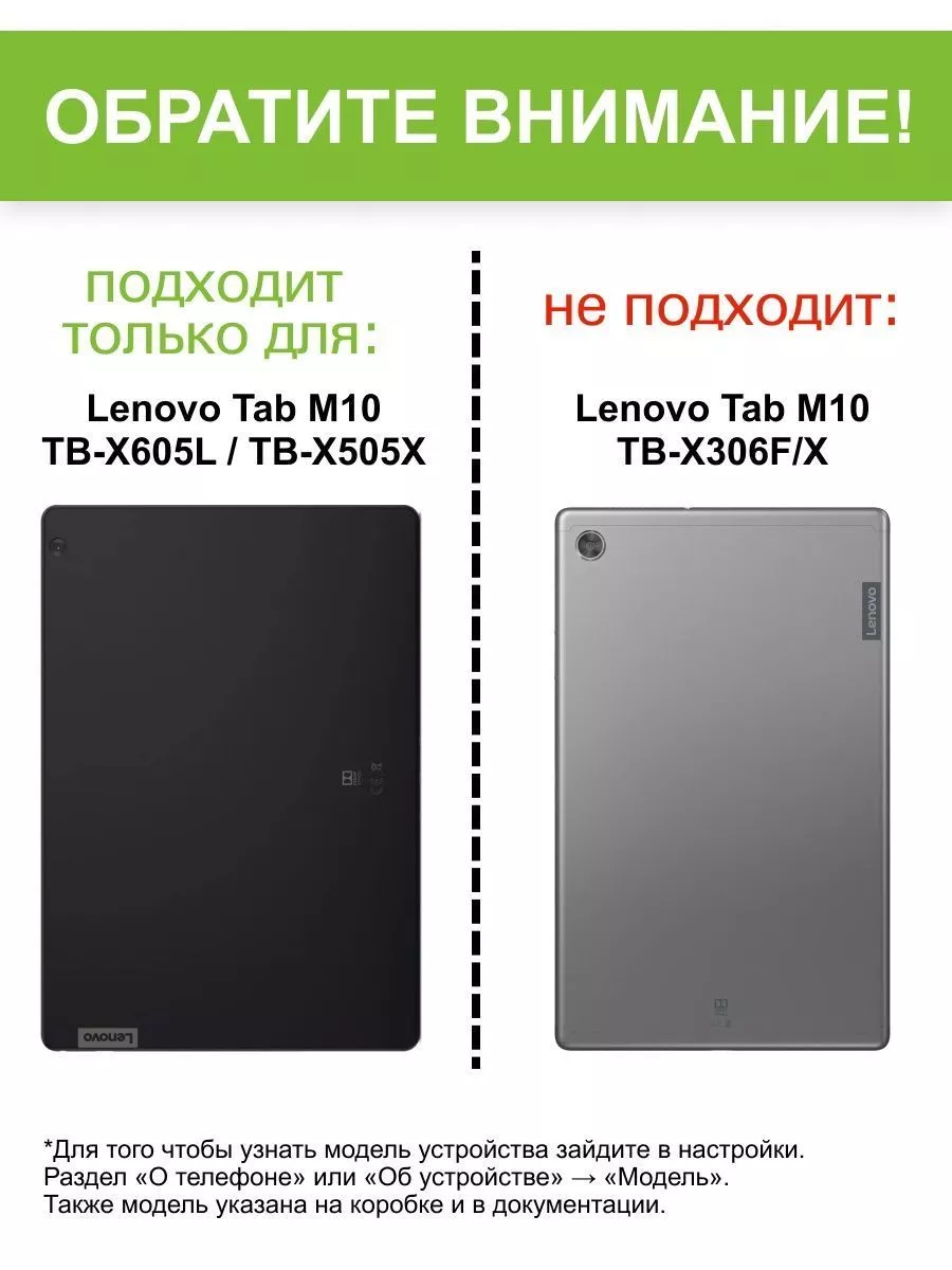 Чехол для Lenovo Tab M10 TB-X605L / TB-X505X КейсБерри 37015615 купить за  536 ₽ в интернет-магазине Wildberries