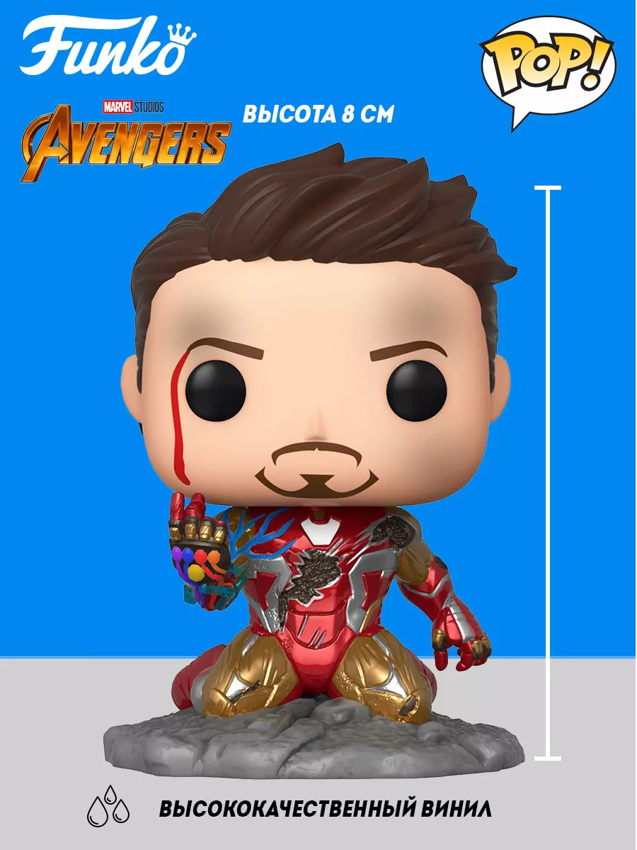 POP Marvel I Am Iron Man PX Exclusive Funko 37016589 Wildberries