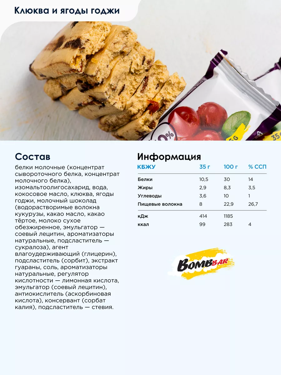 Протеиновые батончики без сахара Slim Ассорти 30шт х 35г BombBar 37016828  купить за 1 771 ₽ в интернет-магазине Wildberries