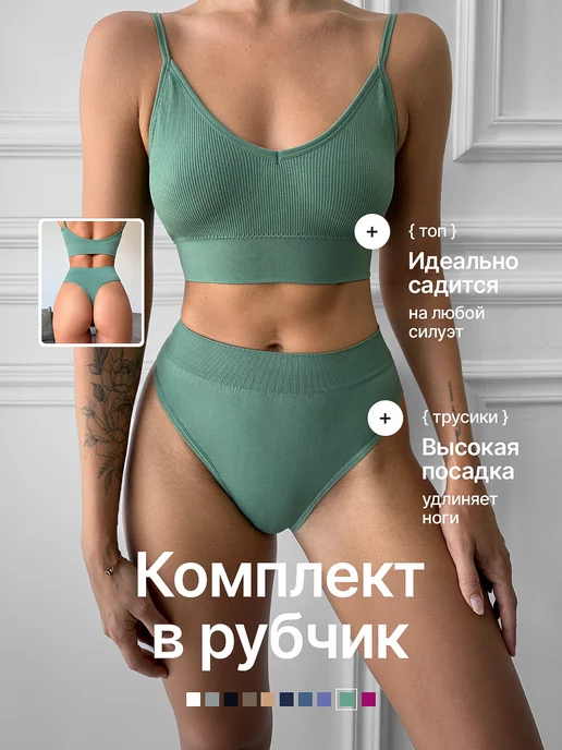 Undercover witches Комплект нижнего белья женский бесшовный без косточек топ, зеленый