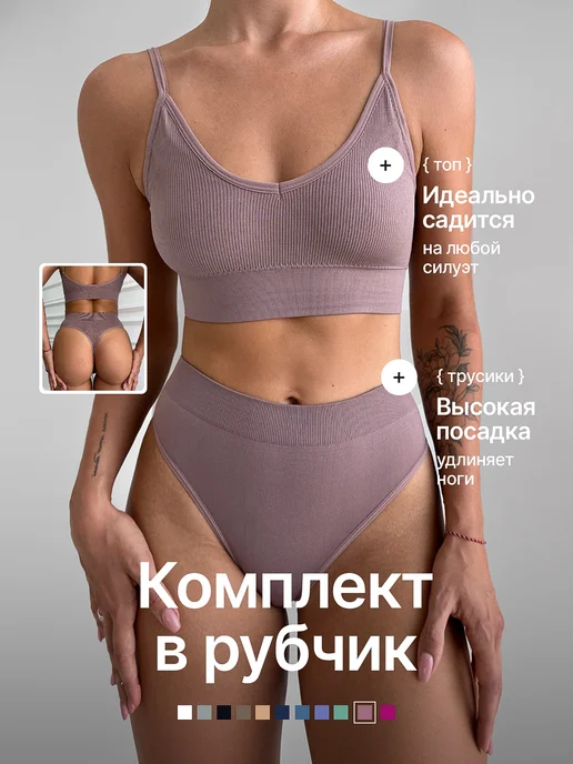 Undercover witches Комплект нижнего белья женский бесшовный без косточек топ, розовый