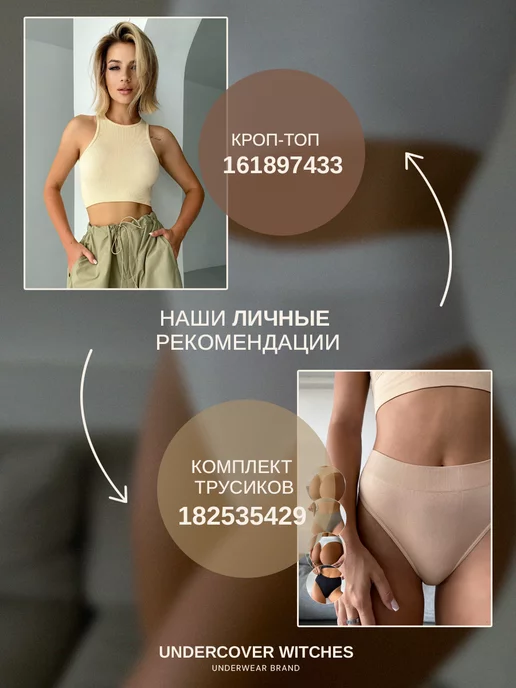 Undercover witches Комплект нижнего белья женский бесшовный без косточек топ, розовый, фото 8