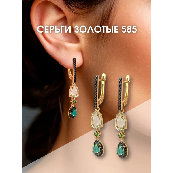 Серьги длинные золотые 585 с камнем
