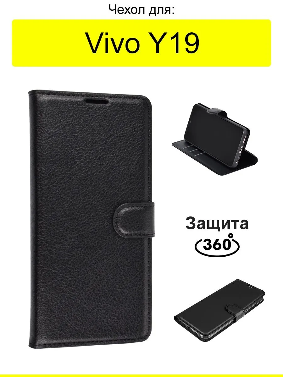 Чехол для Vivo Y19, серия PU VIVO 37019092 купить в интернет-магазине  Wildberries