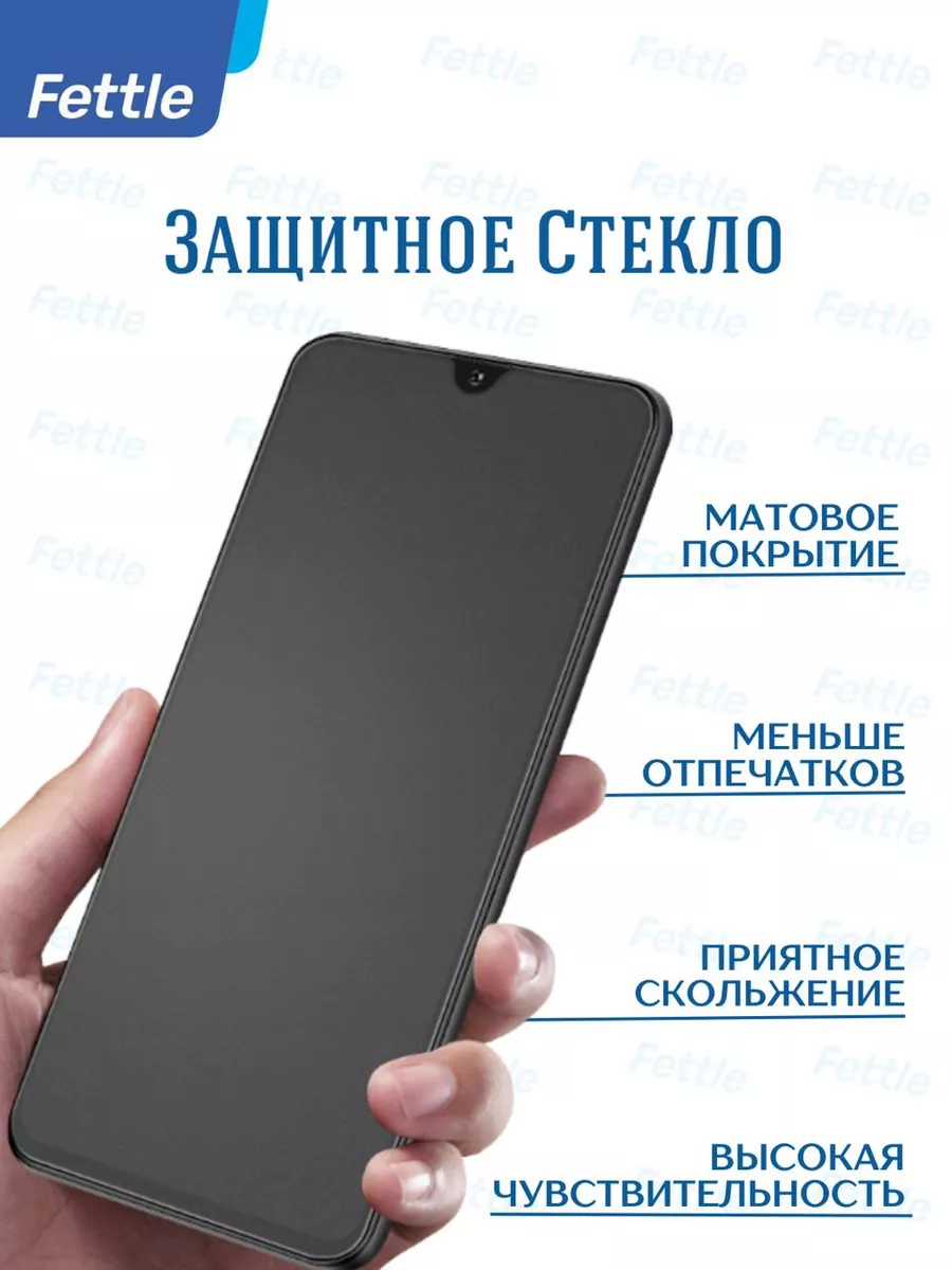 Матовое защитное стекло для Apple iPhone 11 - XR Fettle 37019203 купить за  188 ₽ в интернет-магазине Wildberries