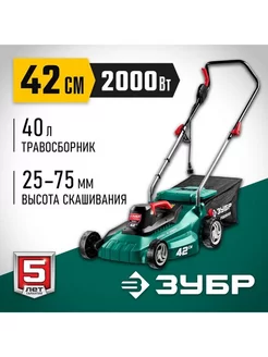 Газонокосилка электрическая несамоходная ГСЦ-42-2000 ЗУБР 37019301 купить за 13 870 ₽ в интернет-магазине Wildberries