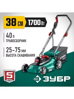 Газонокосилка электрическая несамоходная ГСЦ-38-1700 ЗУБР 37019458 купить за 12 820 ₽ в интернет-магазине Wildberries