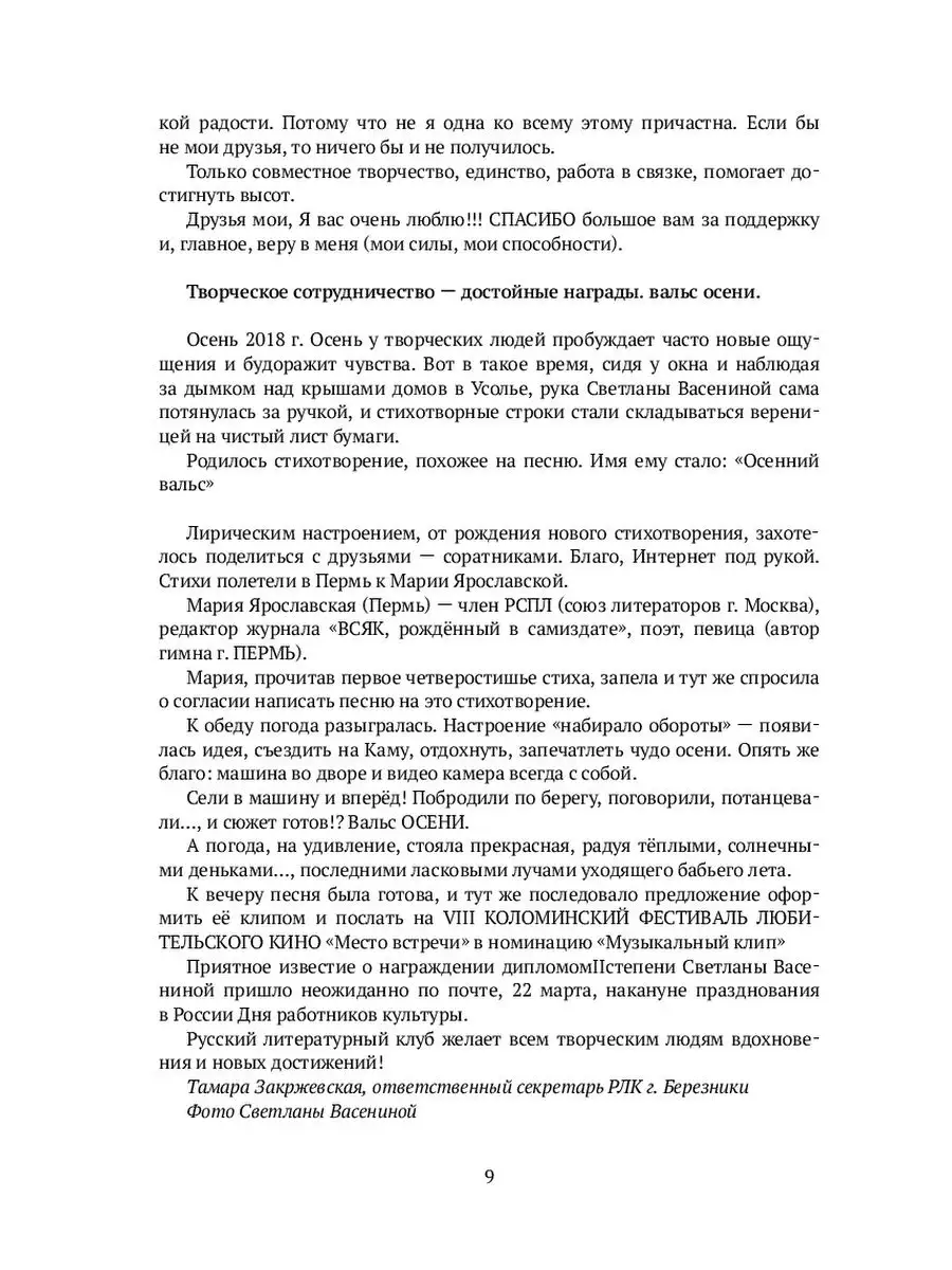 Всяк: рождённый в самиздате Ridero 37019830 купить за 969 ₽ в  интернет-магазине Wildberries