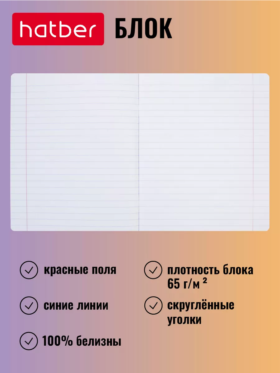 Тетрадь 12 листов в линию 5 диз./10 шт. мерч Влад А4 Влад А4 37020888  купить за 328 ₽ в интернет-магазине Wildberries