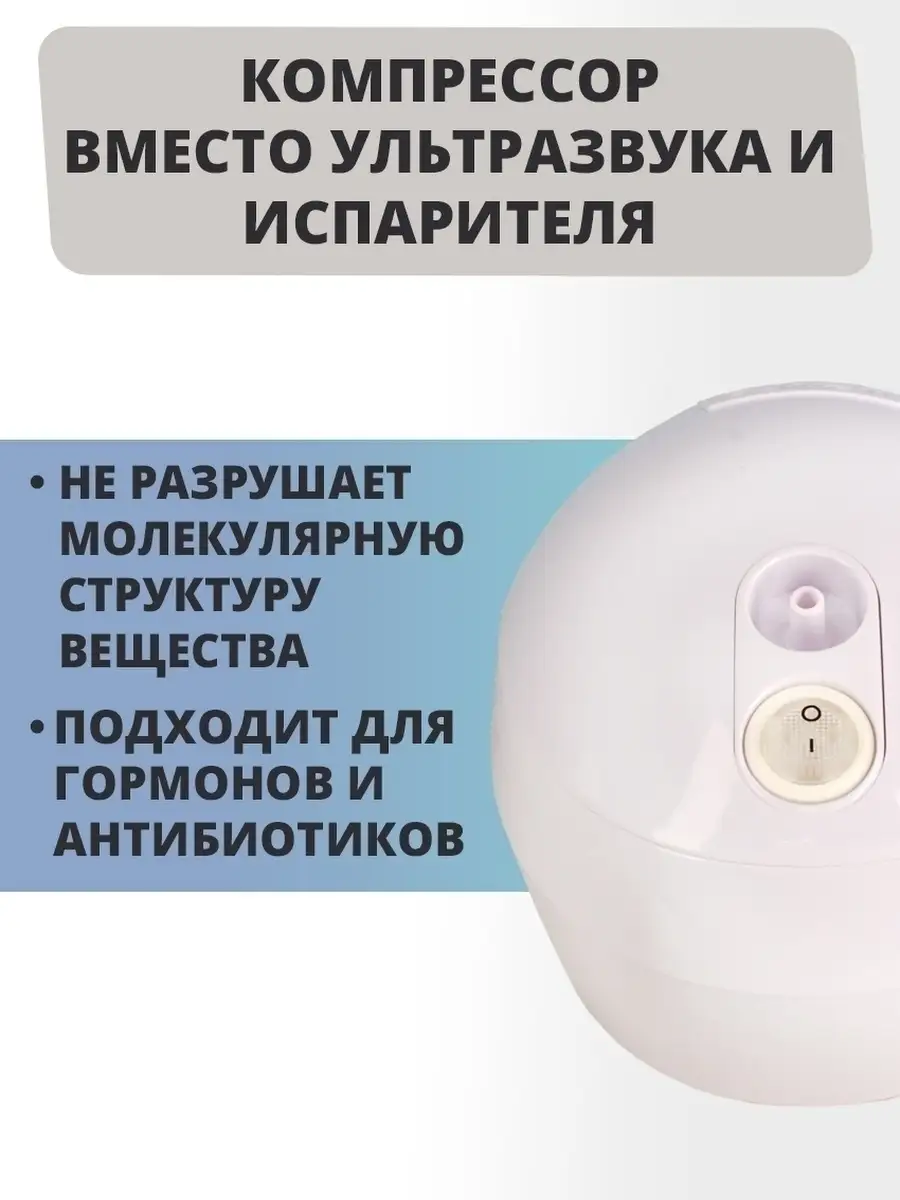 Ингалятор небулайзер компрессорный B.Well WN-117 B.Well 37023385 купить за  2 495 ₽ в интернет-магазине Wildberries