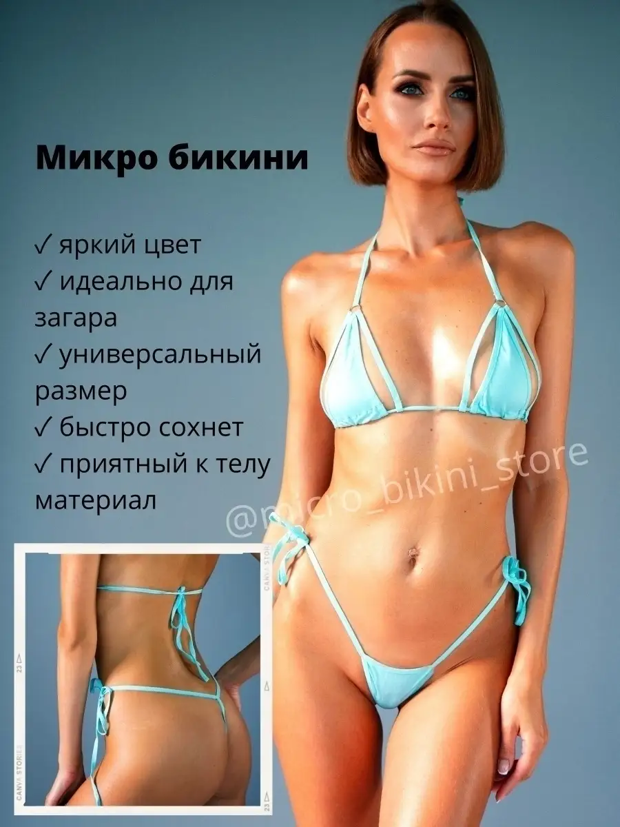 Самый откровенный купальник бикини - видео ролик смотреть на grantafl.ru