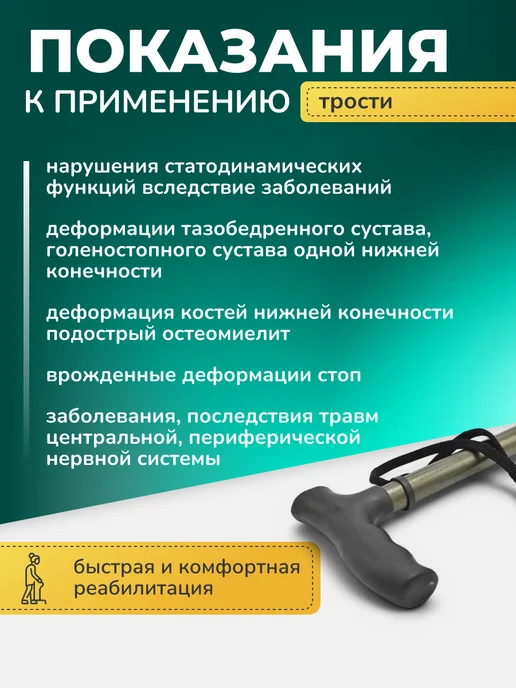 НАША ОПОРА Трость опорная телескопическая для ходьбы пожилых без УПС, коричневый, фото 4