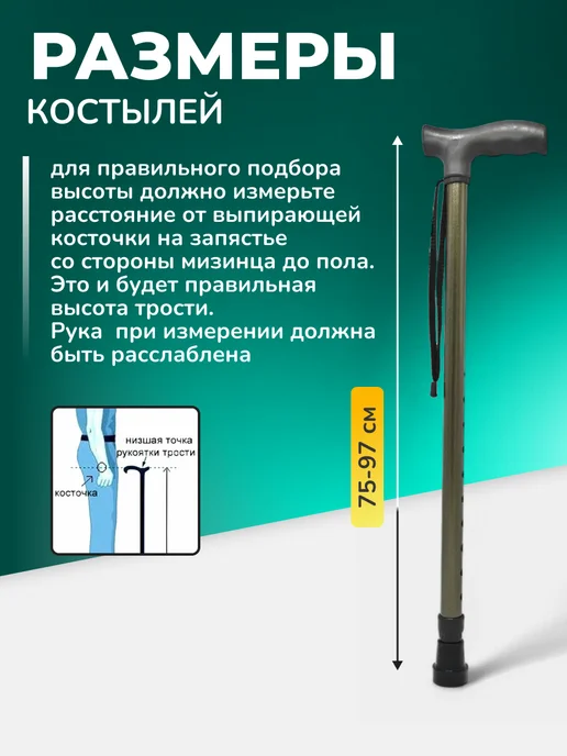 НАША ОПОРА Трость опорная телескопическая для ходьбы пожилых без УПС, коричневый, фото 5