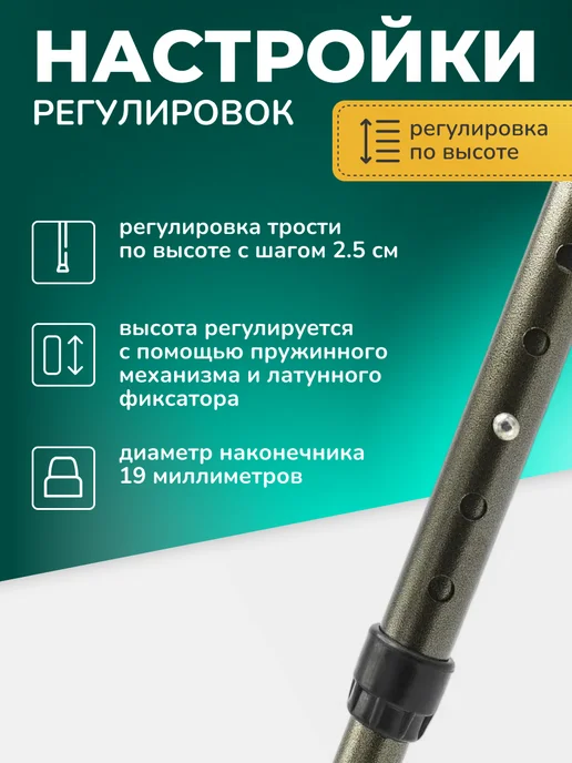 НАША ОПОРА Трость опорная телескопическая для ходьбы пожилых без УПС, коричневый, фото 6