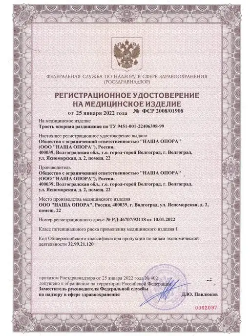НАША ОПОРА Трость опорная телескопическая для ходьбы пожилых без УПС, коричневый, фото 7