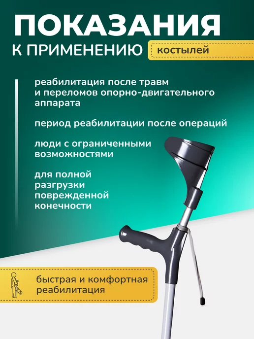 barry Костыли подмышечные взрослые алюминиевые 10022, вариант, фото 4