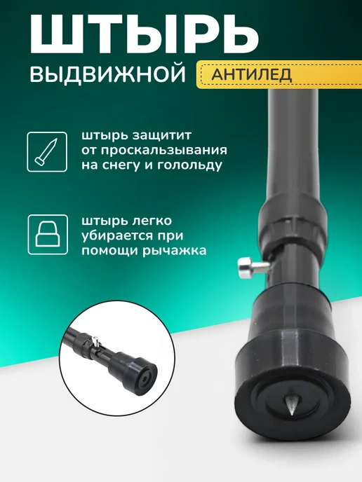 НАША ОПОРА Трость опорная телескопическая для ходьбы пожилых с УПС, черный, фото 2