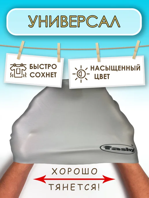 FASHY Силиконовая шапка для плавания непромокаемая, черный, фото 4