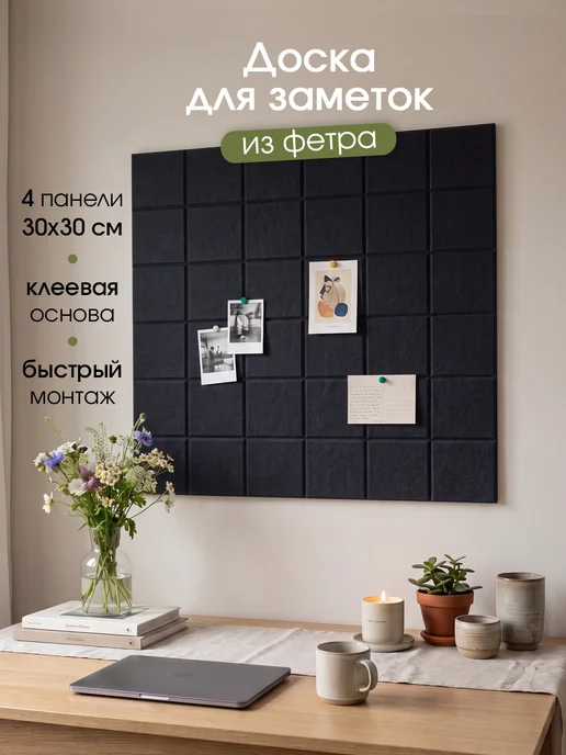 UG HOME Доска для заметок на стену, 4 шт, 4 шт
