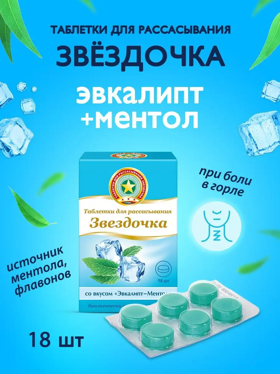 Таблетки от кашля, сироп, леденцы купить в Украине ✔️ Цена на лекарство от кашля - Здравица