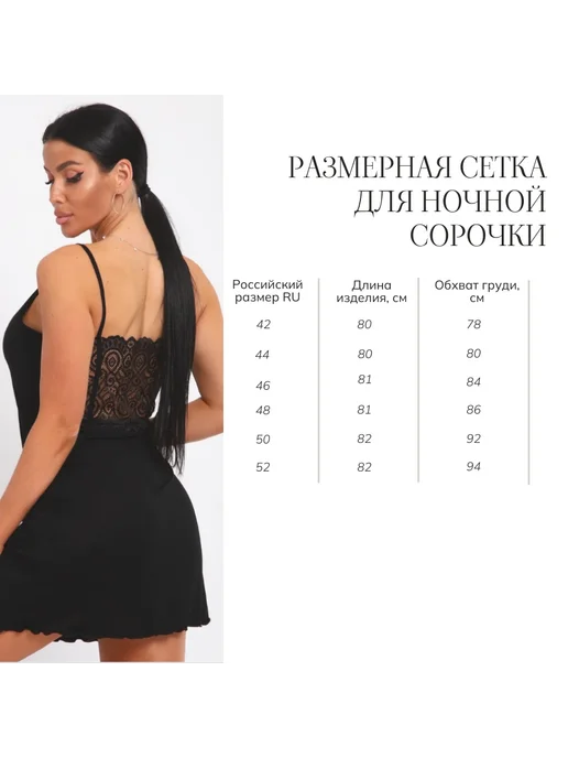 Амадэль Ночнушка из вискозы с кружевом на бретелях чёрная, черный, фото 5