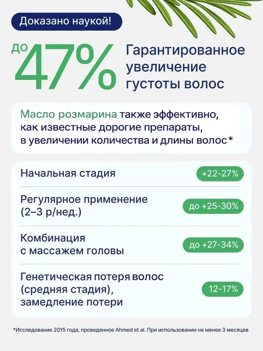 Yones Масло розмарина для роста волос, 50 мл, фото 5