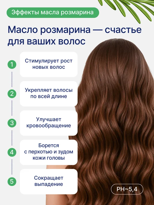 Yones Масло розмарина для роста волос, 50 мл, фото 6