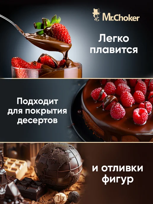 Мистер Чокер Шоколад кондитерский молочный в каплях 1 кг 30% какао, 3 кг, фото 2
