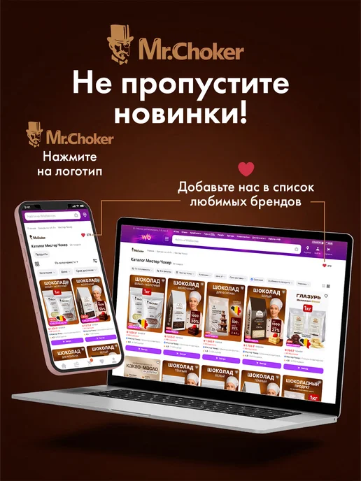Мистер Чокер Шоколад кондитерский молочный в каплях 1 кг 30% какао, 3 кг, фото 7