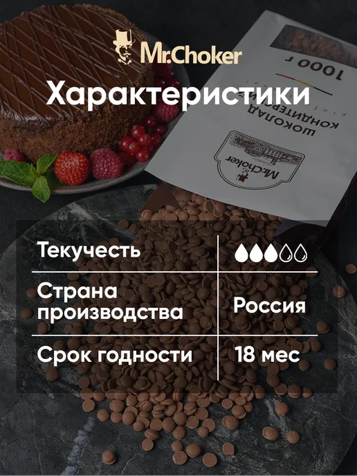 Мистер Чокер Шоколад кондитерский белый в каплях 5 кг 27% какао, 5 кг, фото 3