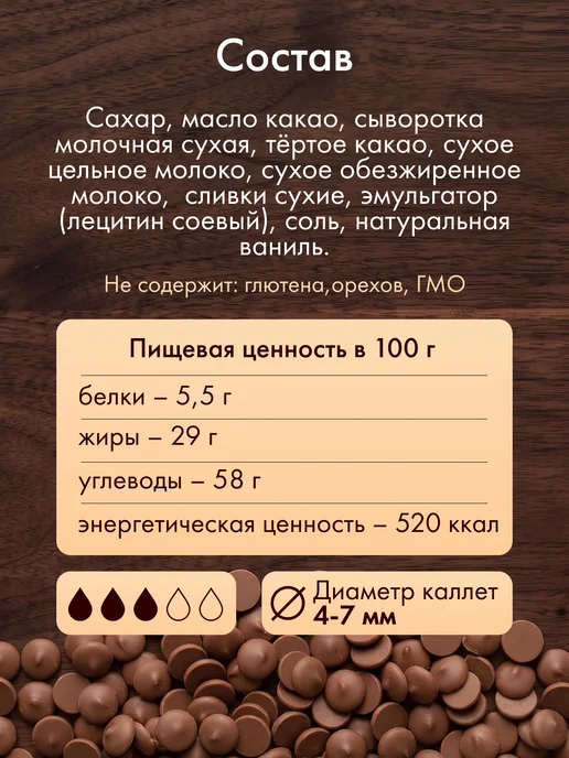 Мистер Чокер Шоколад кондитерский белый в каплях 5 кг 27% какао, 5 кг, фото 5
