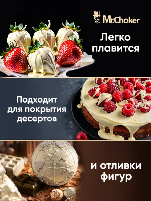 Мистер Чокер Шоколад кондитерский белый в каплях 1 кг 27% какао, 5 кг, фото 2