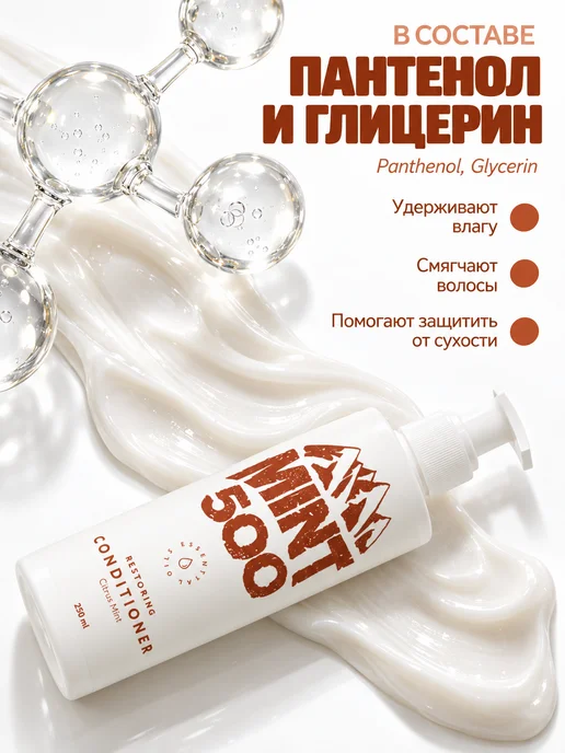 Mint500 Восстанавливающий кондиционер для поврежденных волос, зеленый, фото 3