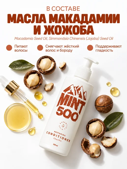 Mint500 Восстанавливающий кондиционер для поврежденных волос, зеленый, фото 4