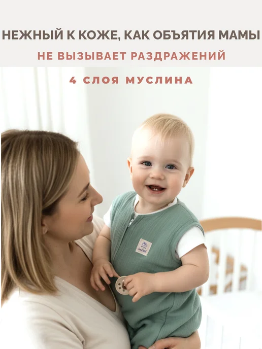 Sondetti Спальный мешок для новорожденных муслиновый, зеленый, фото 3