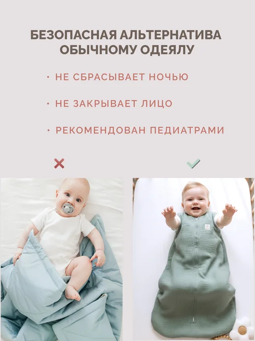 Sondetti Спальный мешок для новорожденных муслиновый, зеленый, фото 4