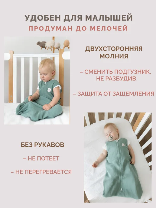 Sondetti Спальный мешок для новорожденных муслиновый, зеленый, фото 5