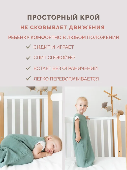 Sondetti Спальный мешок для новорожденных муслиновый, зеленый, фото 7
