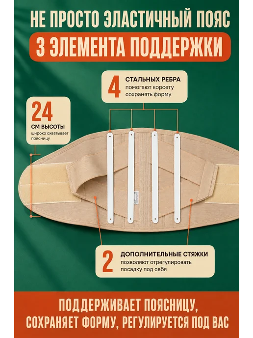 унга Корсет для спины пояснично-крестцовый, ортопедический пояс, бежевый, фото 4